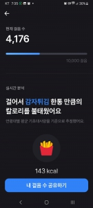 오늘의 걷기 