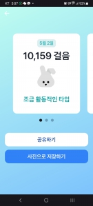 오늘의 걷기 