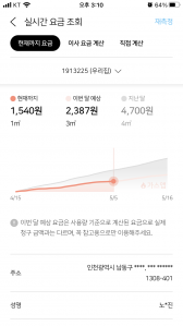 가스 요금 계산