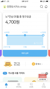 모바일 청구서 챌린지