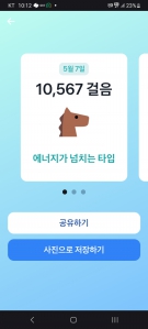 오늘의 걷기 