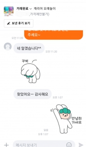 안쓰는 장난강 중고거래