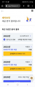 환급조회 챌린지