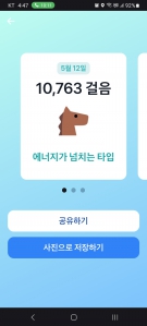 오늘의 걷기 