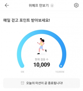 걷기인증