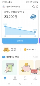 가스비가 ㅜㅜ