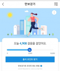 오늘의 걷기입니다