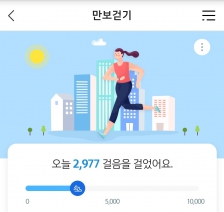 오늘의 걷기