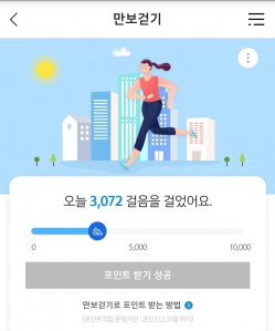 오늘의 걷기