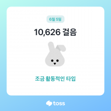 오늘은 조금 활동적!