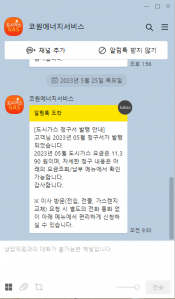 가스모바일청구서