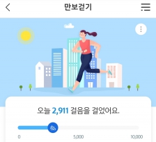 오늘의 걷기