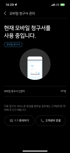 모바일 가스요금 인증