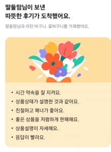 안쓰는 바구니 중고거래