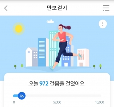 오늘의걷기