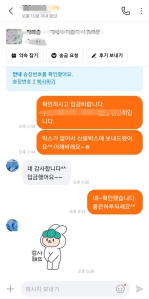 채소(당☆)마켓 이용하여 중고거래하기