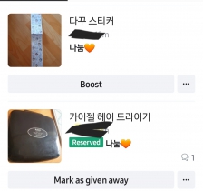 주황채소 어플에서 나눔 실천