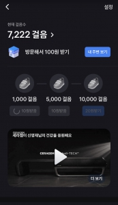 7000보!