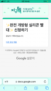 실리콘빨대 신청했어요