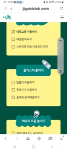 지구톡톡확인하고 챌린지 참여했네요.