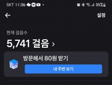 23.07.21 걷기챌린지