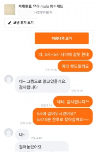 중고거래 