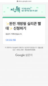 지구톡톡 캠페인 신청했어요