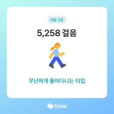 오늘걷기