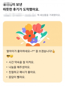 필요없는 물품 나눔했어요?