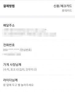 일회용 수저 받지 않기 했어요?