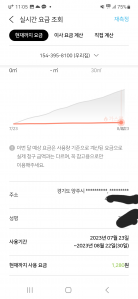 가스요금인증