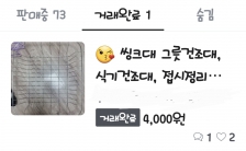 커뮤니티 게시글 썸네일