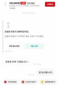 중고거래 어플 이용하기