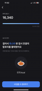 오늘 만보이상 달성함요