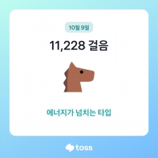 걷기인증합니다