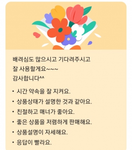 중고거래 어플 사용하기