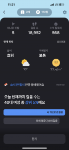 오늘도 불태웠다