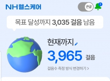 2023보 이상 걷기 챌린지 완료~♡ 