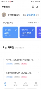 오늘 걷기인증