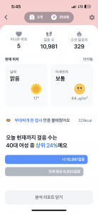 간만에 산책