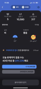 비오는날 만보 산책