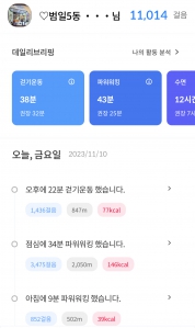 11.000보 걷기