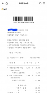 이마트에 갔다왔어요.