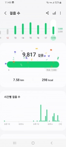 11월 18일 걷기인증