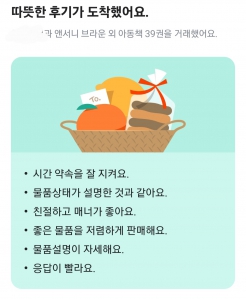 중고거래 인증