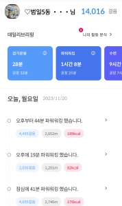 14.000보 걷기