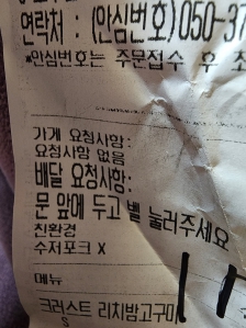 일회용 수저 안받기