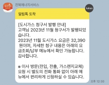 모바일 청구서 챌린지 참여