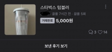 오늘도 중고거래