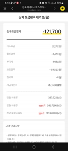 옃년전부터 모바일 요금청구서 신청해서 사용하고 있습니다